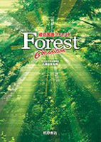 ѸForest 6th edition